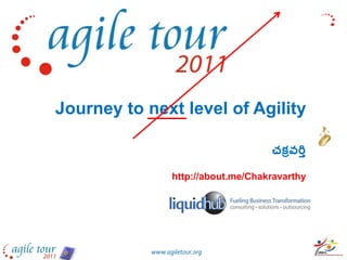 Journey to next level of Agility

                                      చక్రవర్తి
                  http://about.me/Chakravarthy




            www.agiletour.org
 