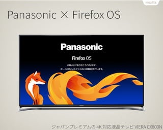 Next step of Firefox OS