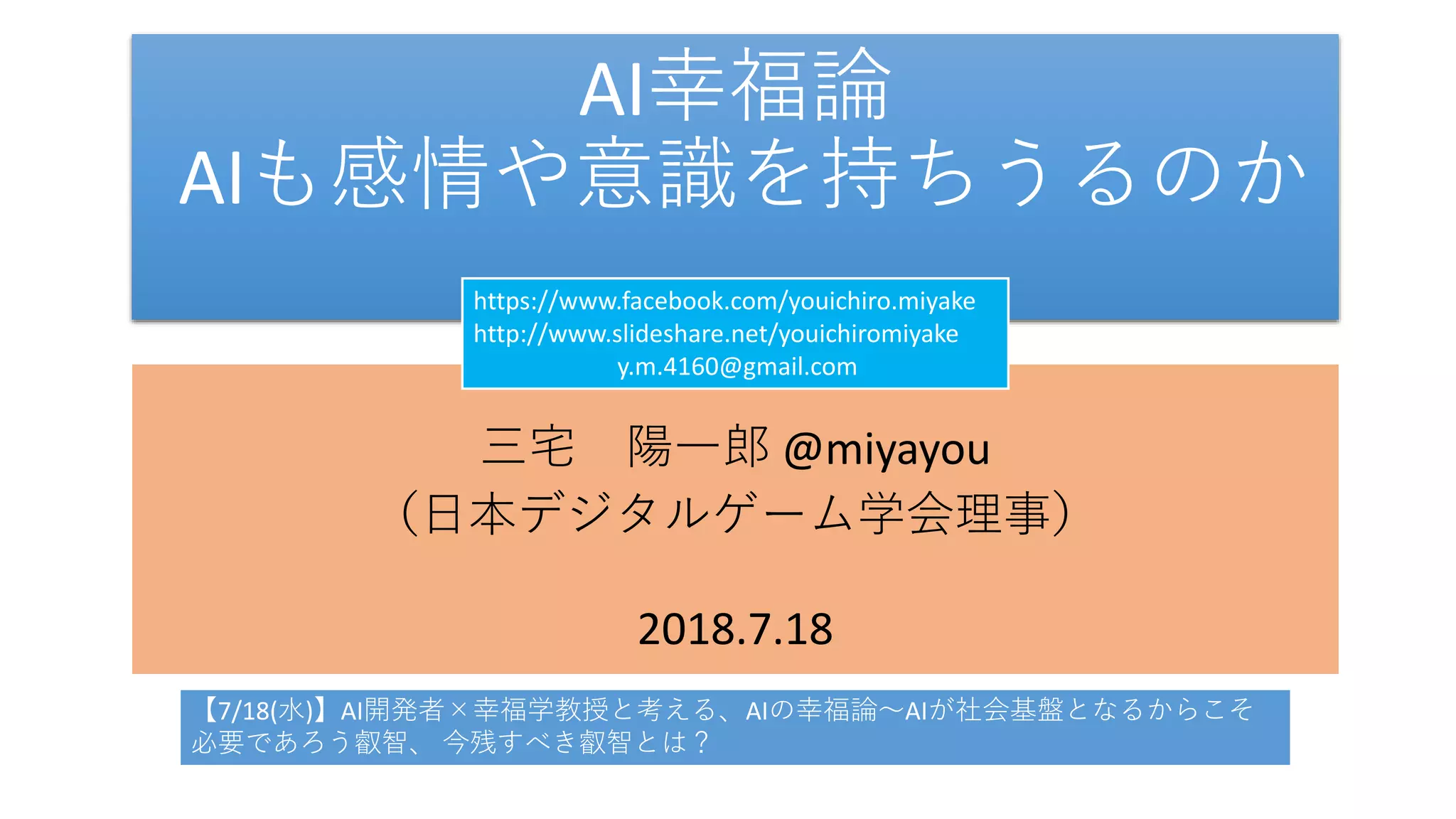 AI-AI-1-2048.jpg