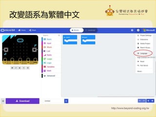 改變語系為繁體中文
 