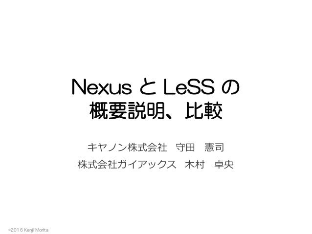 Nexus And Less Rsgt2016