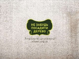 Ne zabud' 2013 presentation