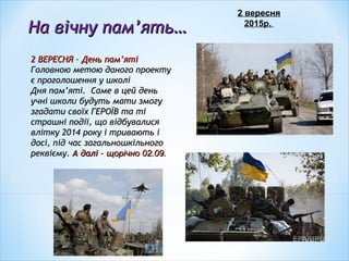 день незалежності україни проголошення