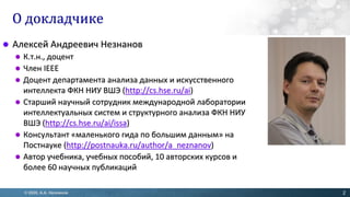 ИСКУССТВЕННЫЙ ИНТЕЛЛЕКТ: исследования и игры, креативность и ...