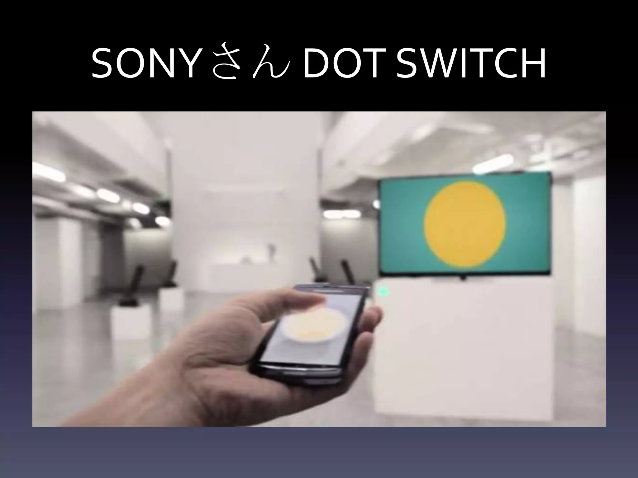 SONYさん DOT SWITCH
 