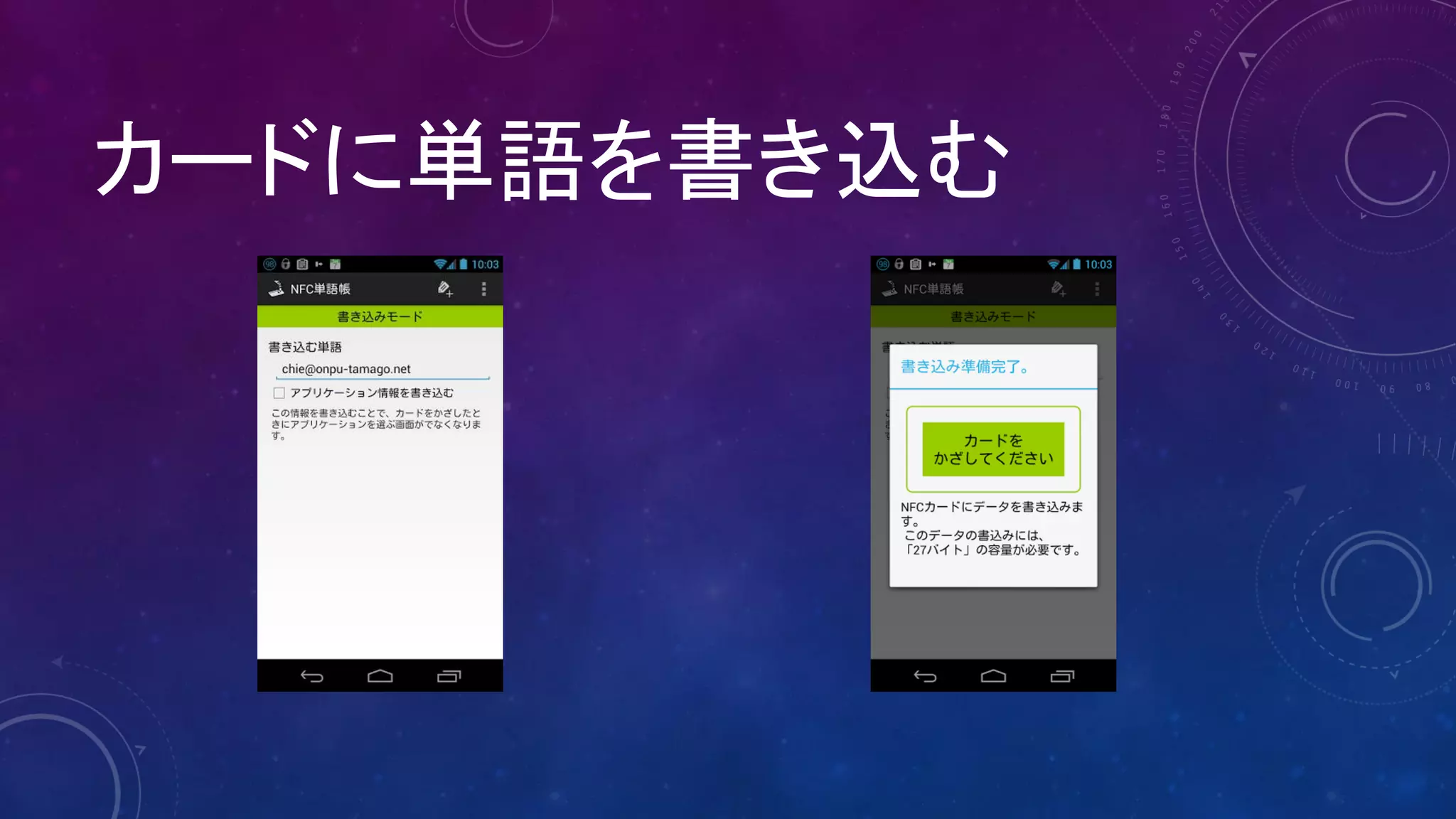 カードに単語を書き込む
 