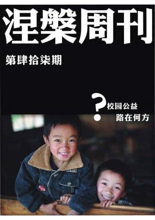 NirvanaWeekly_47ok.pdf