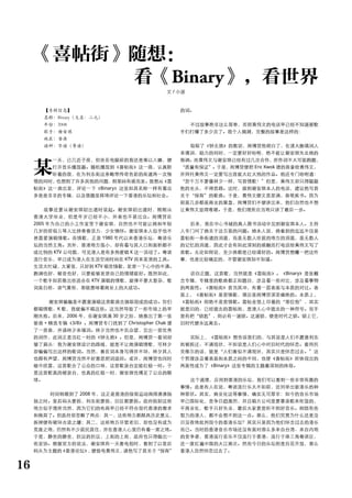 /
Binary
2005
1980
KTV K
KTV
KTV
KTV
K
2006 30
+ 3/8 Christopher Chak
2008
Eric Kwok
Binary
Binary
 