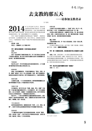 |Topic
/
1 19 1 23
Study Tree
Study Tree
NW
NW
8:20
50
7:30-8:30
7 30-8:30
8:30-9:30
9:40-10:40
10:50-11:30
2:30-3:10
3:20-4:20
4:30-5:30
10:30
NW
NW
 