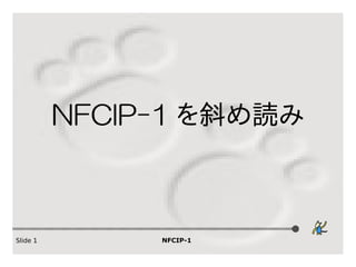 NFCIP-1 を斜め読み



Slide 1        NFCIP-1
 