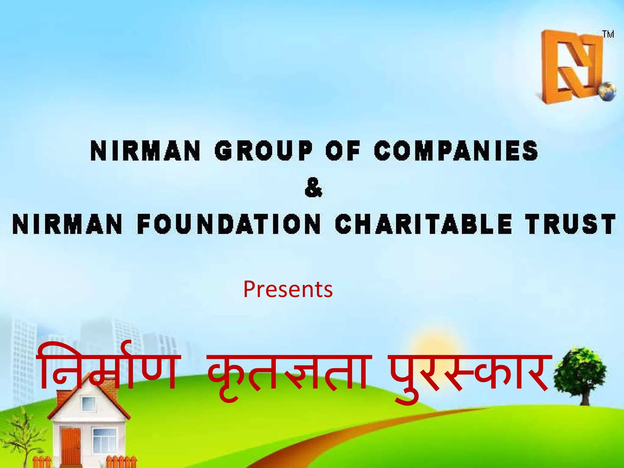 Presents   निर्माण कृतज्ञता   पुरस्कार 