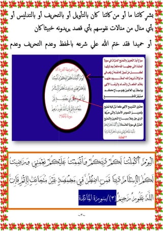 دكتور عبد الغفار سليمان البنداري