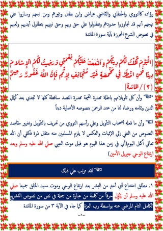 دكتور عبد الغفار سليمان البنداري