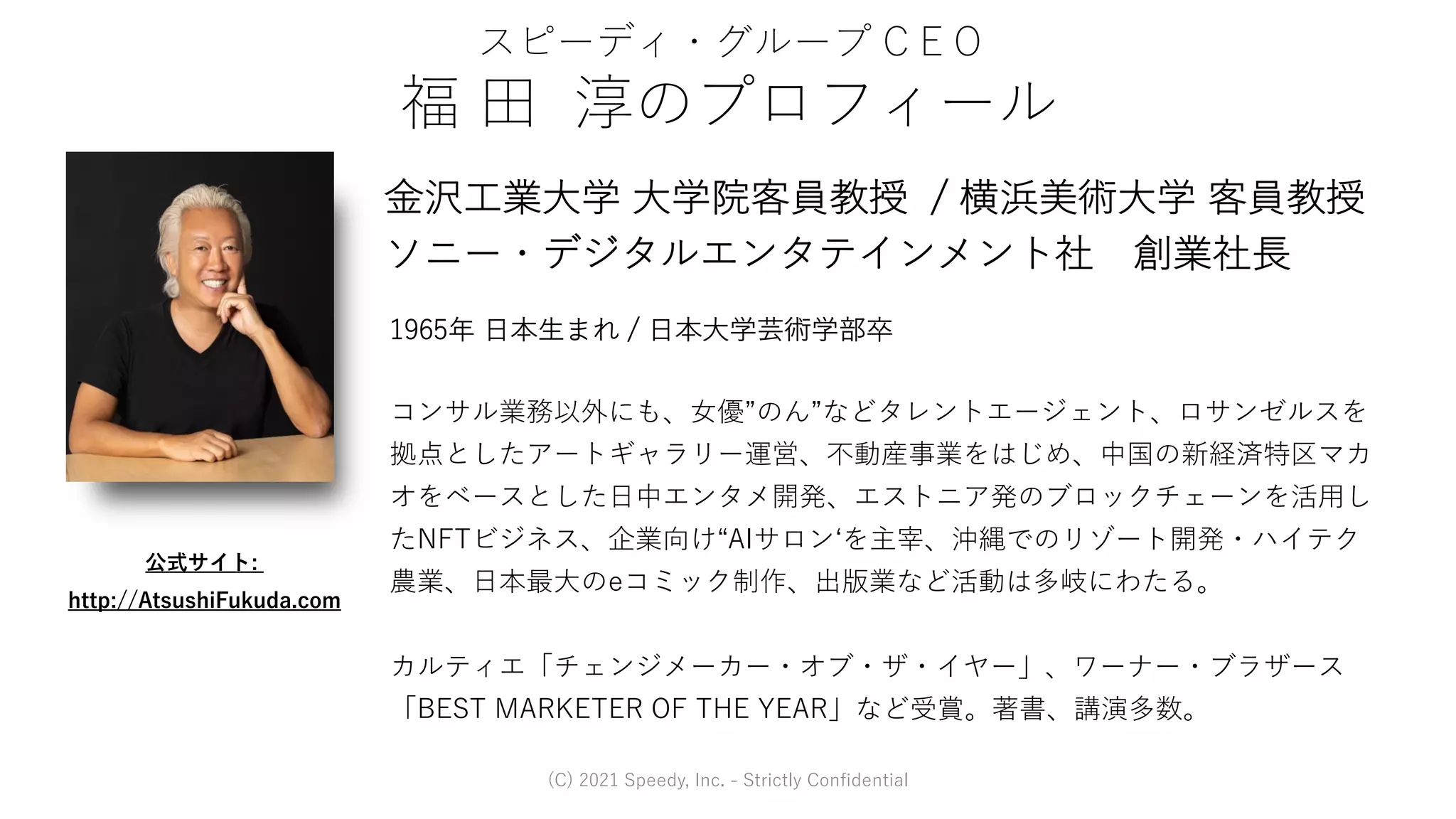 NFT presentation 2021/12/09 | PDF