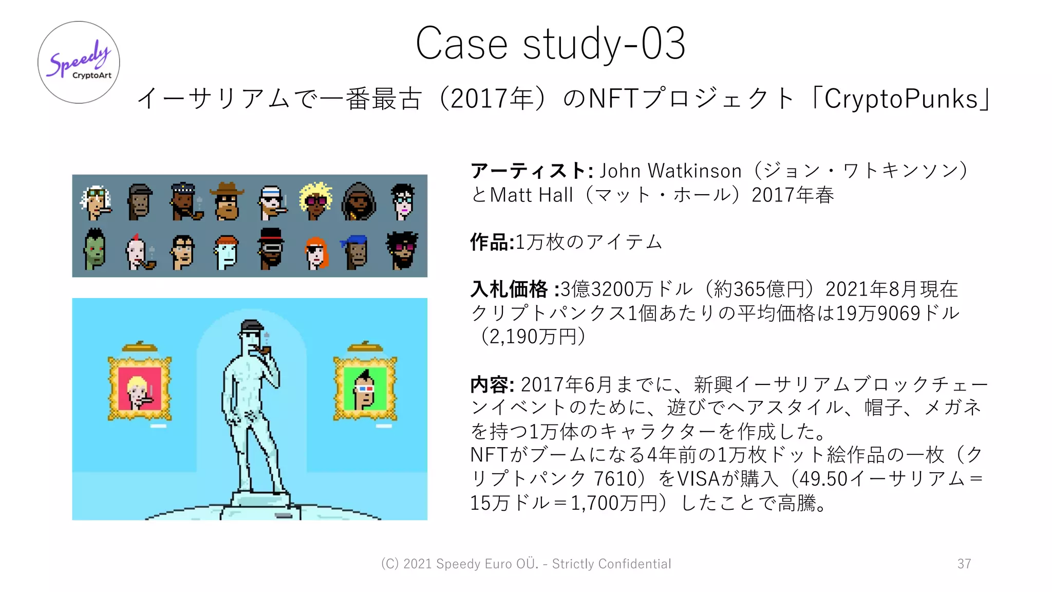 NFT presentation 2021/12/09 | PDF