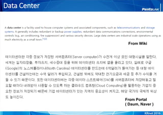 Data Center
From Wiki
From Portal
( Daum, Naver )
 