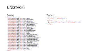 UNISTACK
Было: Стало:
<?xml version="1.0" encoding="utf-8"?>
<packages>
<package id="NFX" version="2.0.0.11" targetFramework="net451" />
</packages>
 