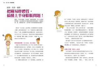 Part 1 頸、肩、臂檢視篇




     細頸．美肩．纖臂

     把關易胖體質，
     搞懂上半身膨脹問題！
                  肥胖，不利於健康。尤其是「蘋果型肥胖」的上半身肥                ...