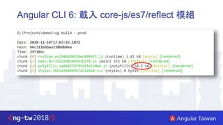 Angular CLI 6: 載入 core-js/es7/reflect 模組
 
