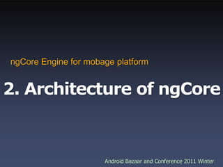 Ngcore Engine For Mobage Platform