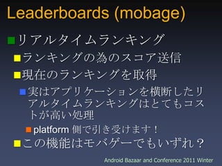 Ngcore Engine For Mobage Platform