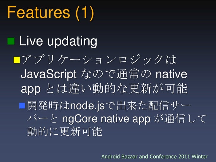 Ngcore Engine For Mobage Platform
