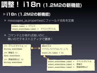 event.label =
       event.eventName.label =




/**                 */
String eventName                 /**(.*)*/n(.*) (.*)

/**       */                     event.$3.label = $1
Date eventDate

/**            */
String eventDesc                      event.eventName.label =
                                      event.eventDate.label =
                                      event.eventDesc.label =
 