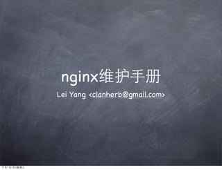 nginx
Lei Yang <clanherb@gmail.com>
 