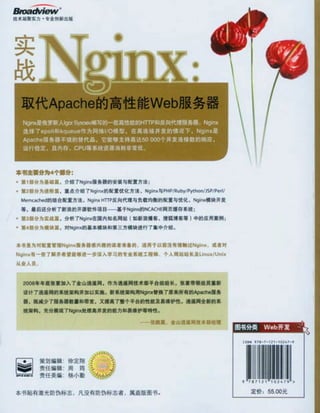  -Nginx book