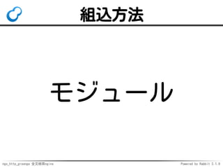 ngx_http_groonga 全文検索nginx Powered by Rabbit 2.1.9
組込方法
モジュール
 
