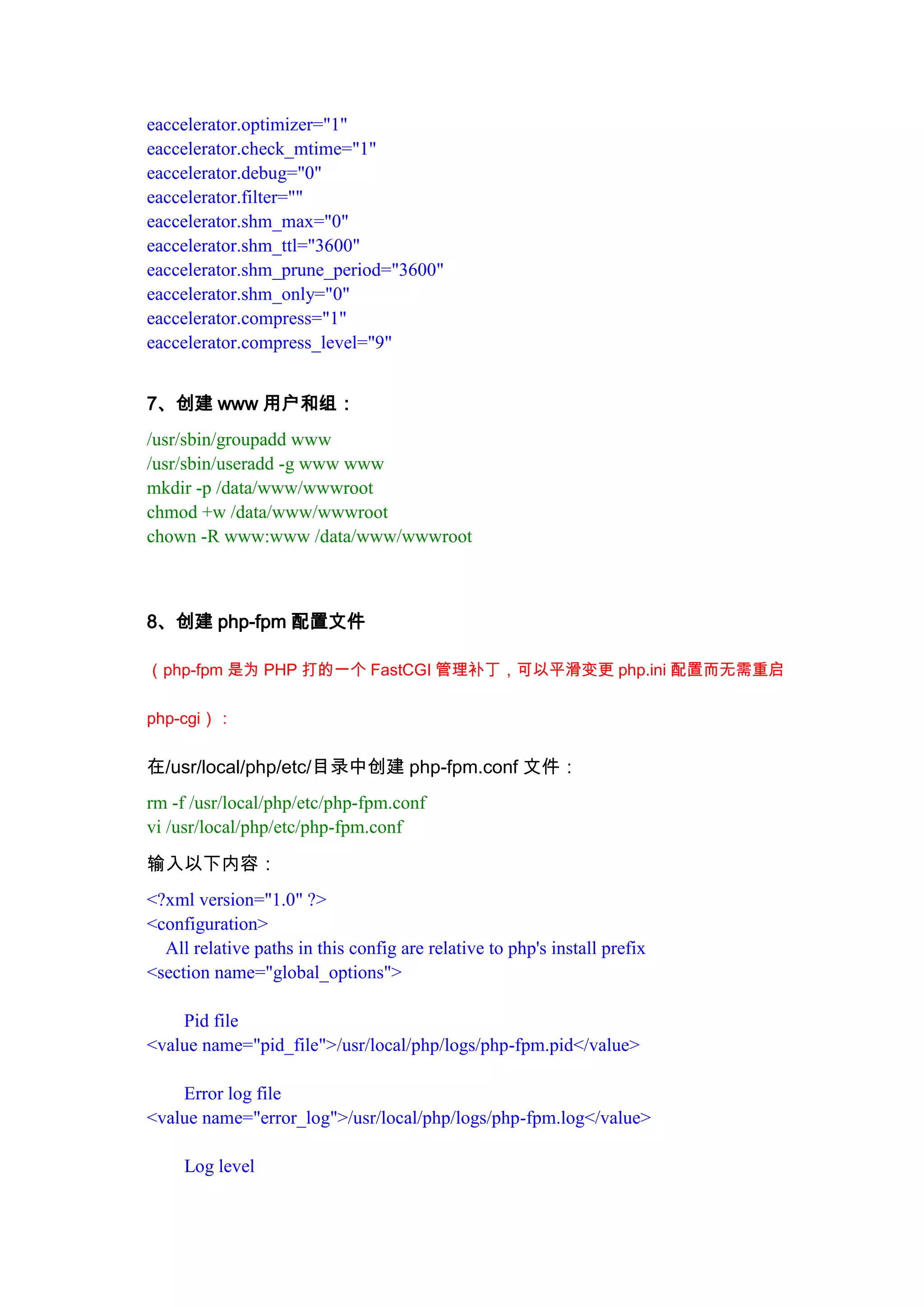 Nginx 0.8.x 安装手册