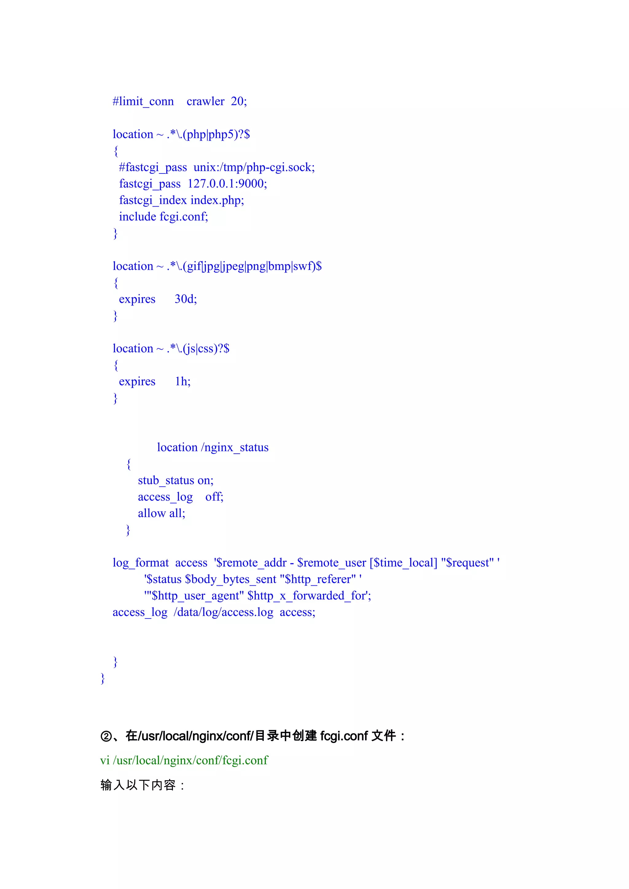 Nginx 0.8.x 安装手册