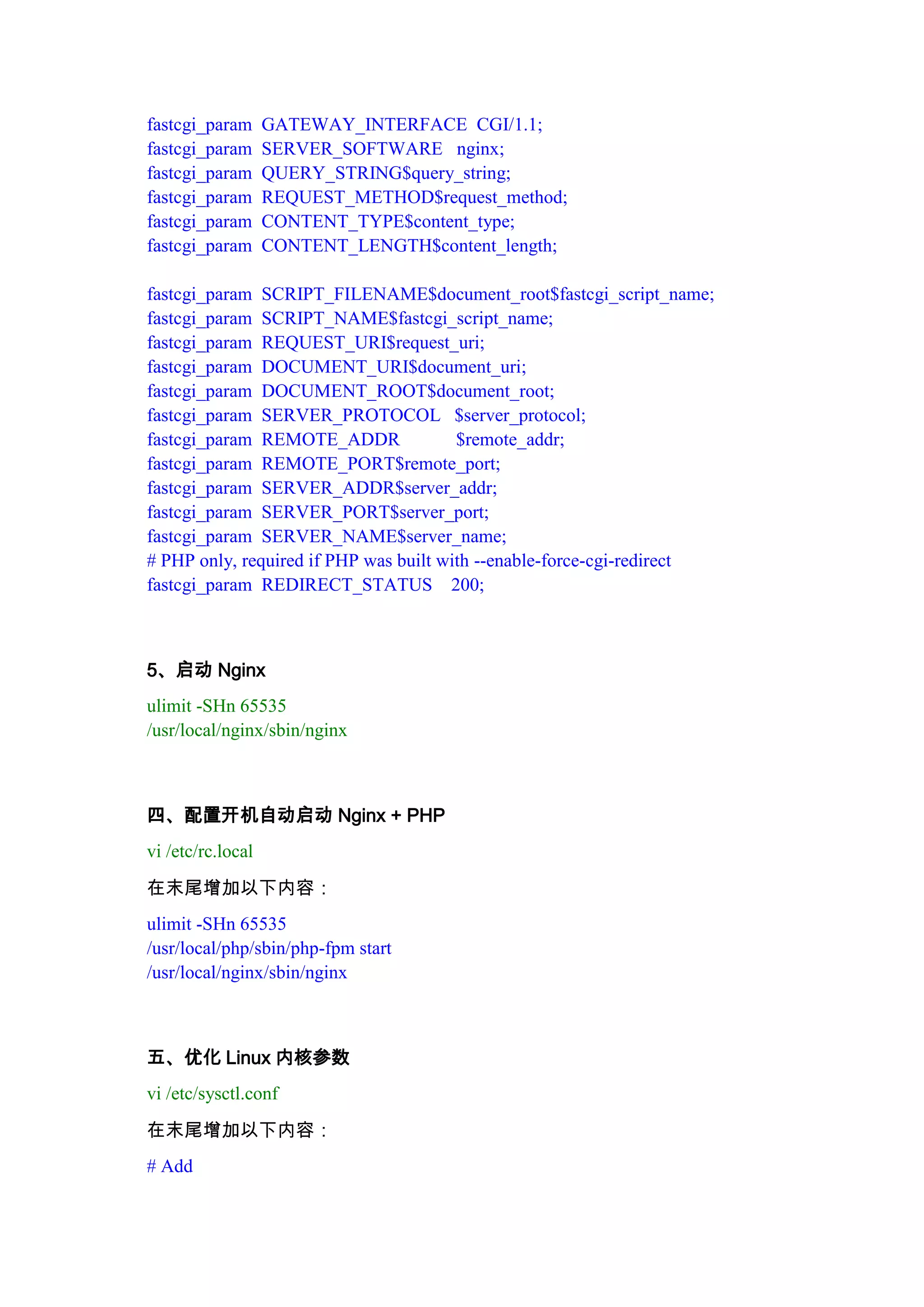 Nginx 0.8.x 安装手册