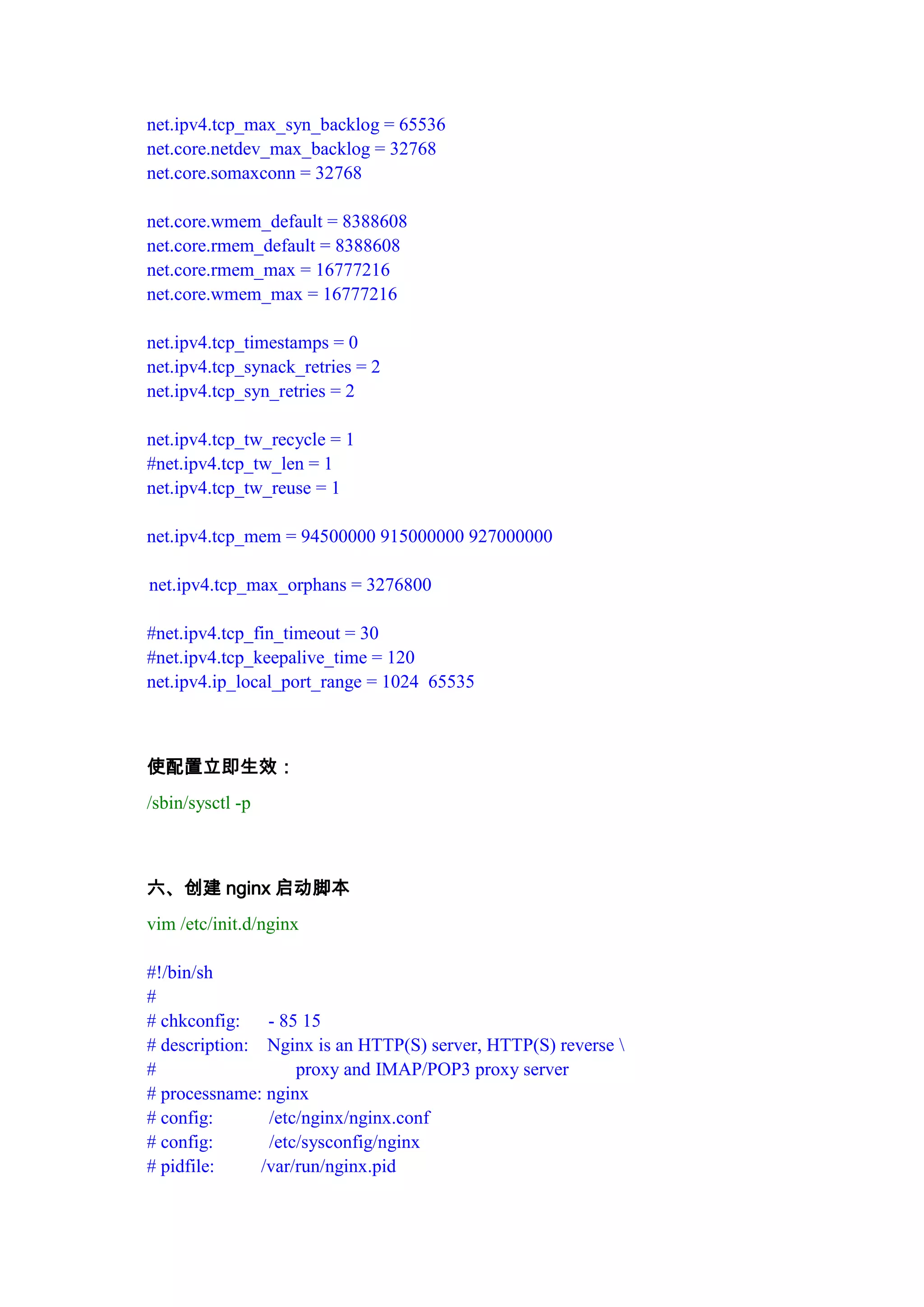 Nginx 0.8.x 安装手册