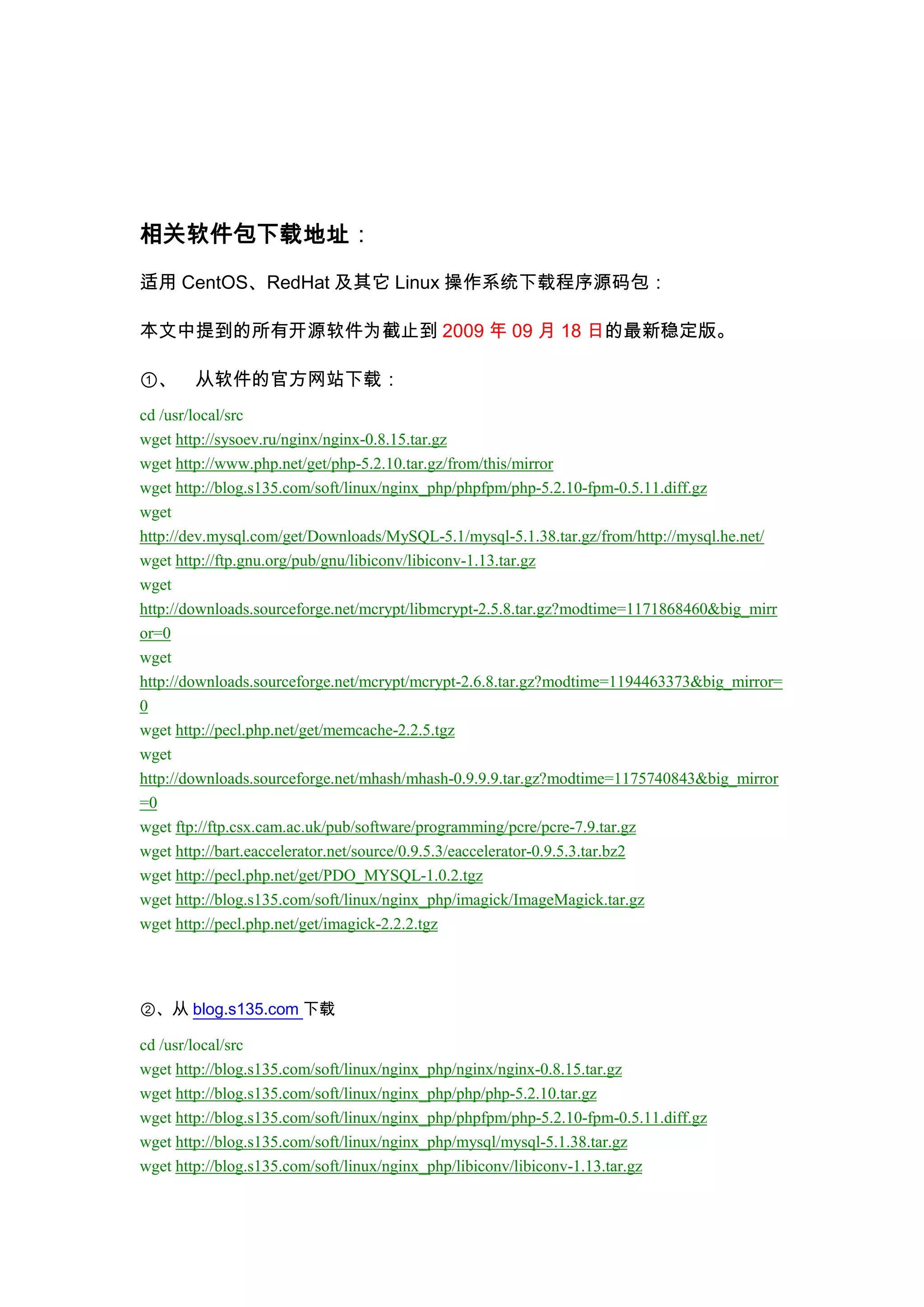 Nginx 0.8.x 安装手册
