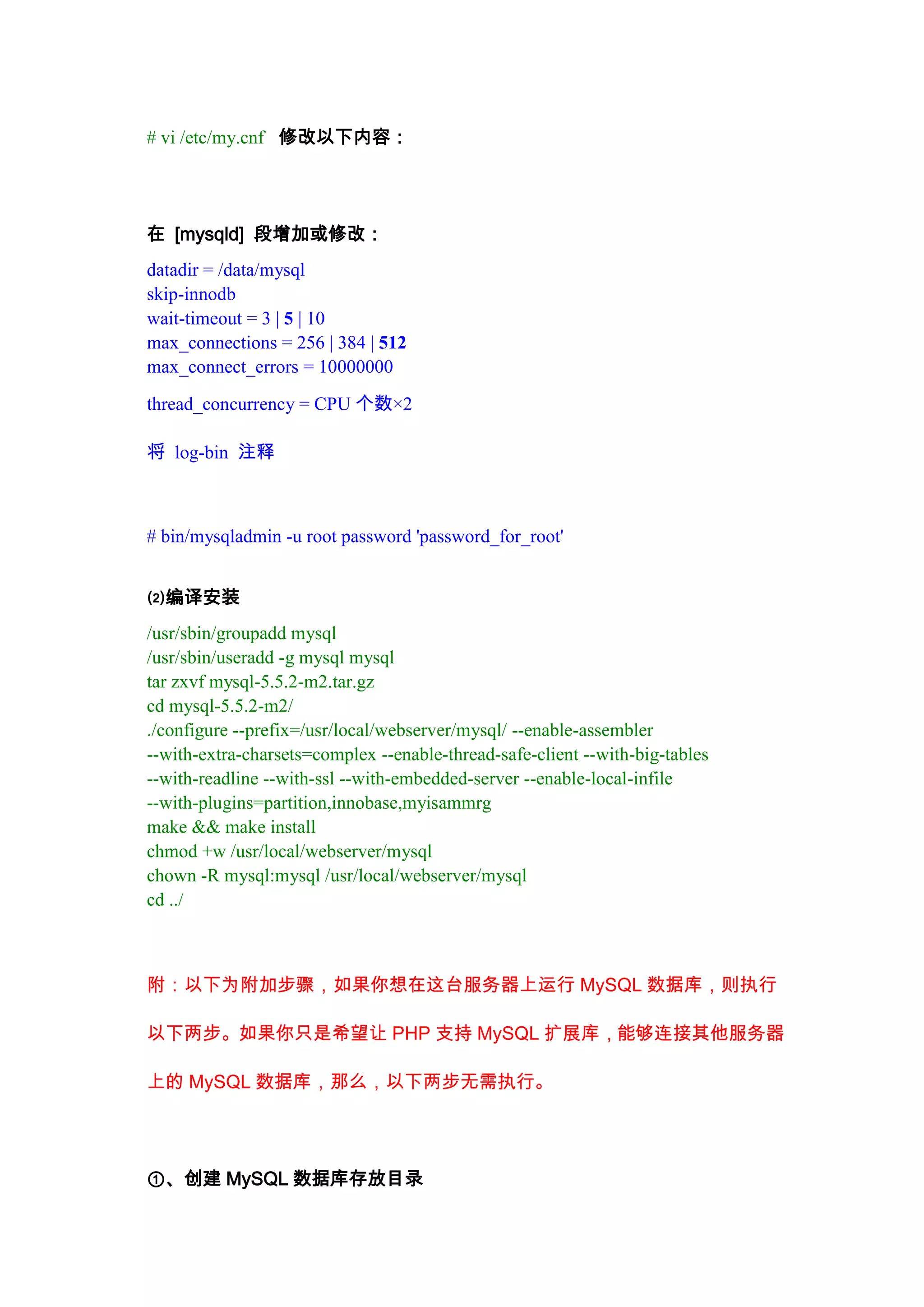 Nginx 0.8.x 安装手册