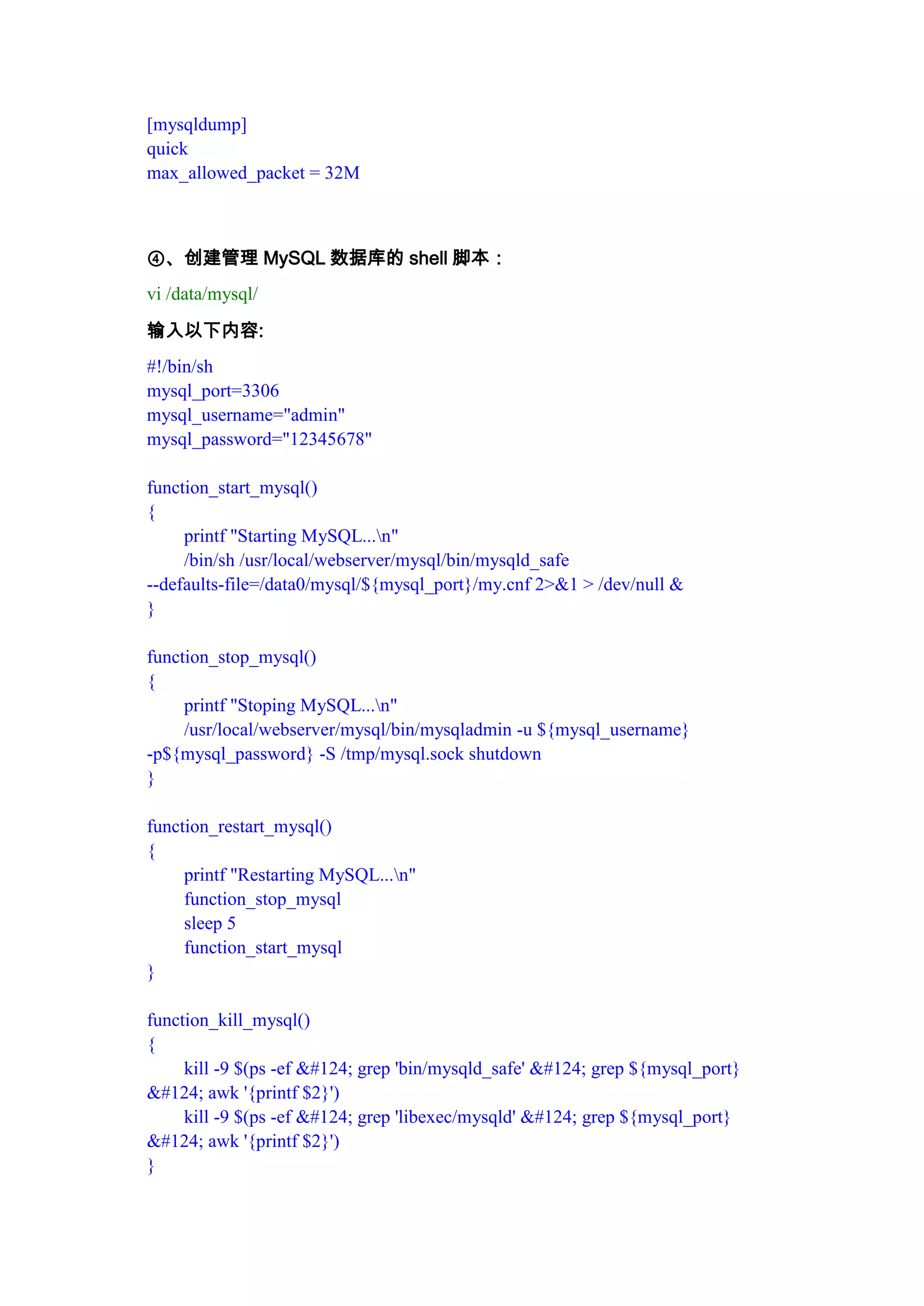 Nginx 0.8.x 安装手册