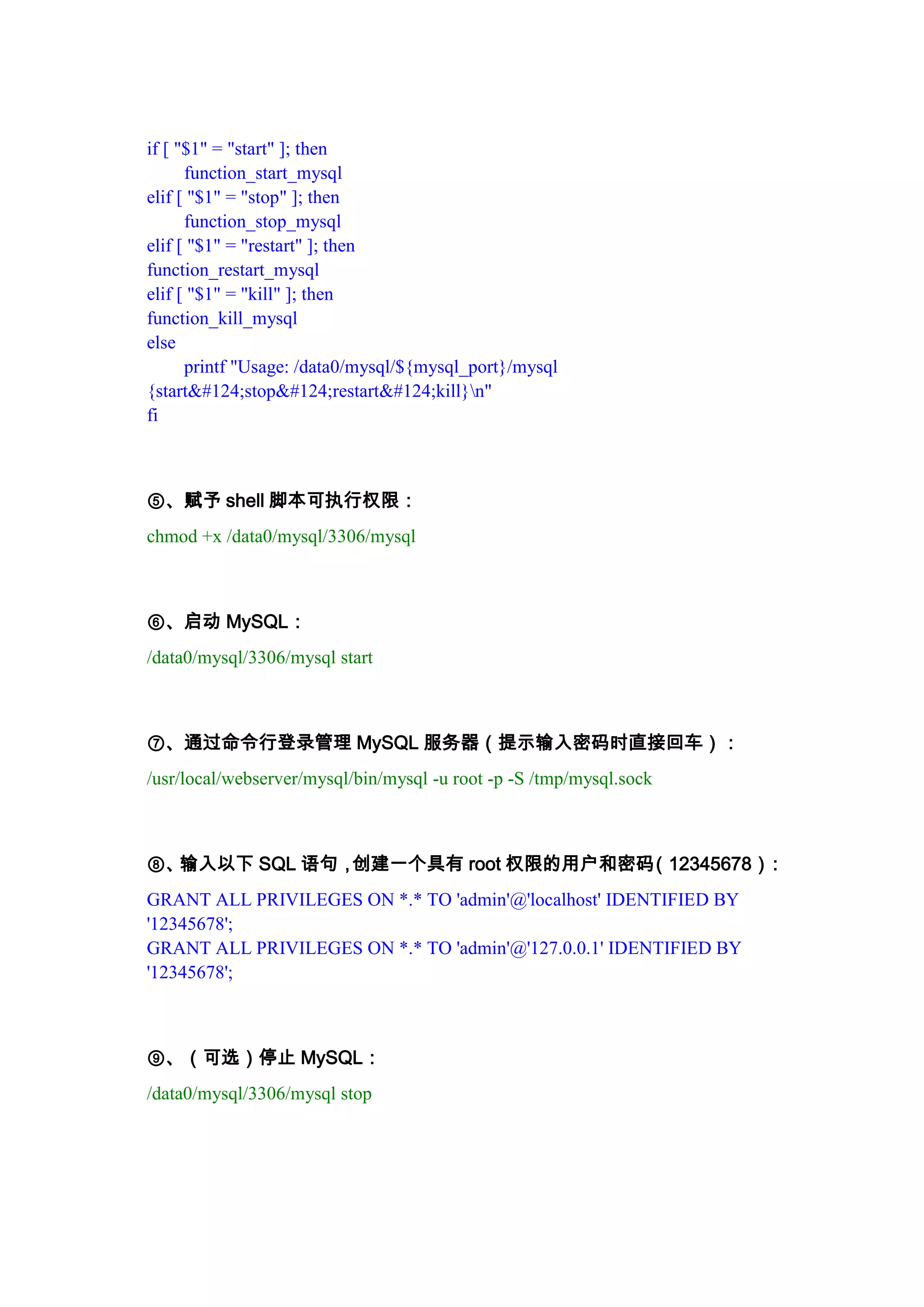 Nginx 0.8.x 安装手册
