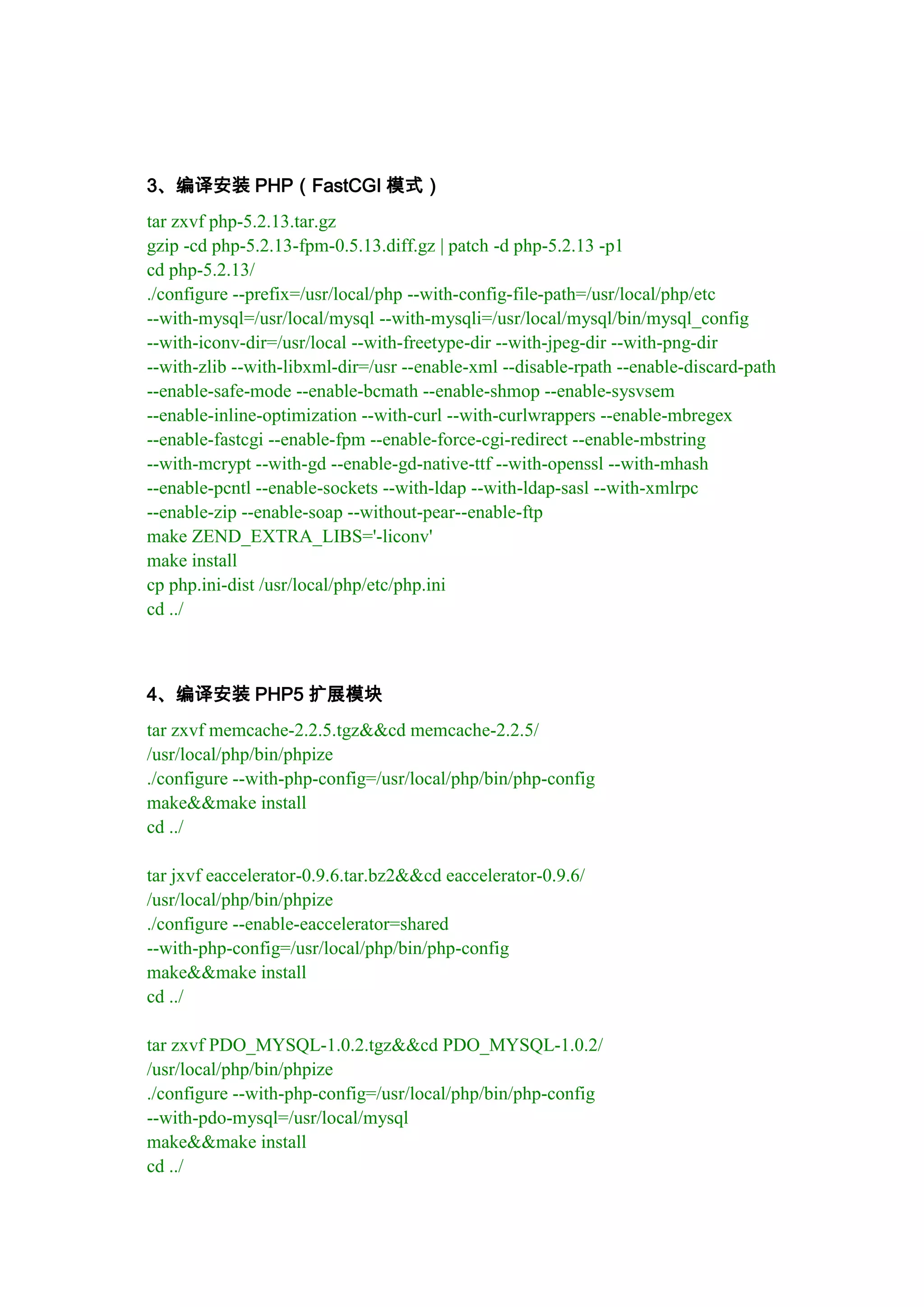 Nginx 0.8.x 安装手册