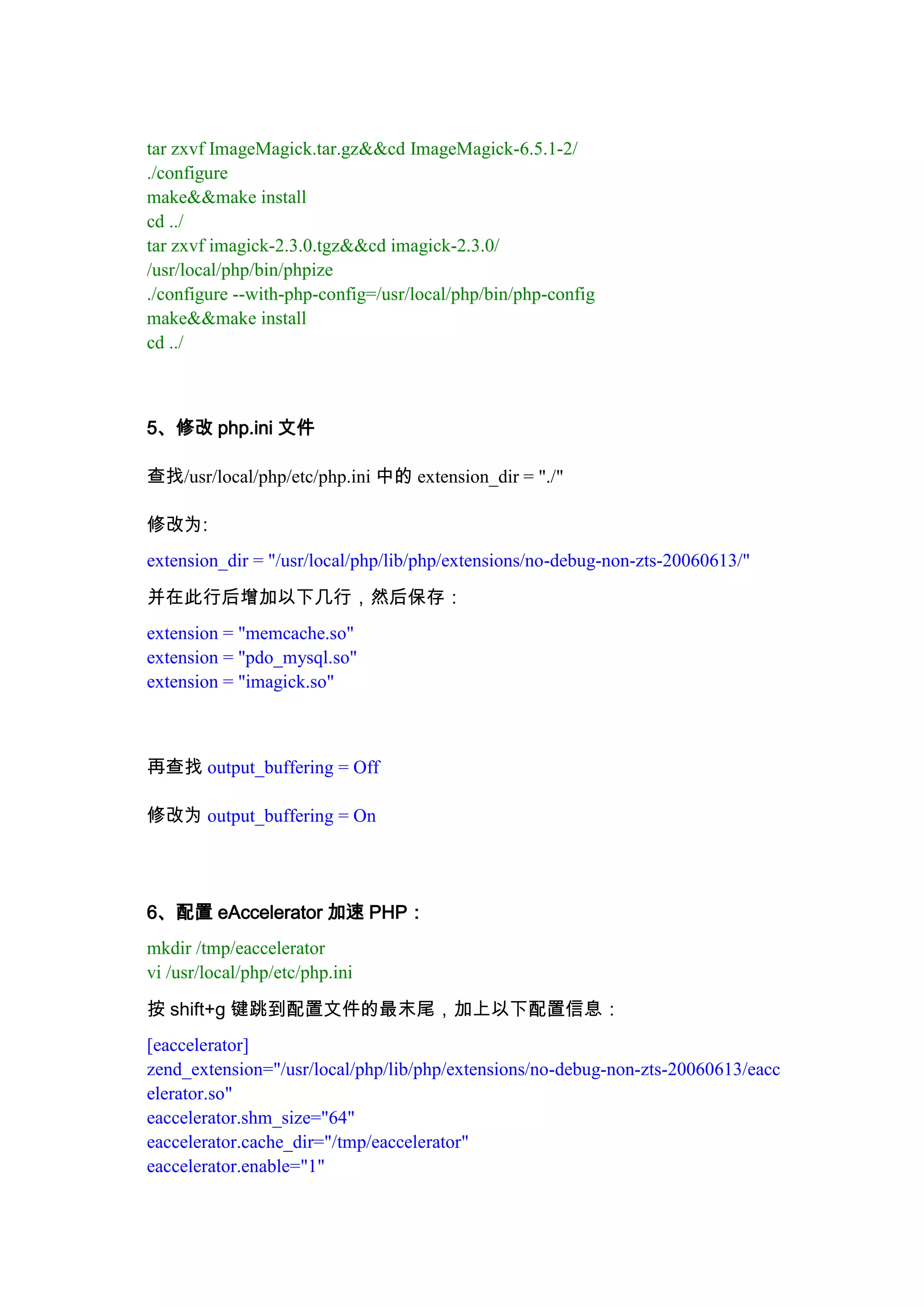 Nginx 0.8.x 安装手册