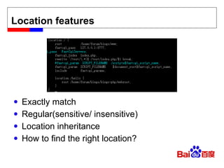 Location features Exactly match Regular(sensitive/ insensitive) Location inheritance How to find the right location? 