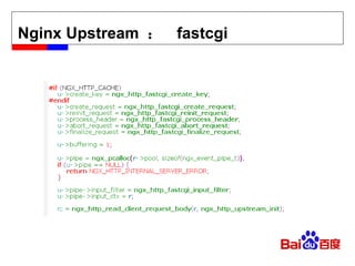 Nginx Upstream  ：  fastcgi 