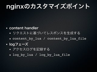 Nginx lua | PDF