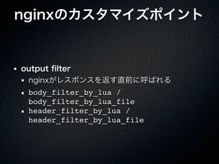 Nginx lua | PDF