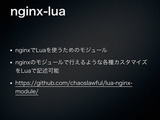 Nginx lua | PDF