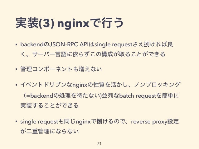 jsonrpc example request RPC 2.0 lua JSON nginx module Request Batch