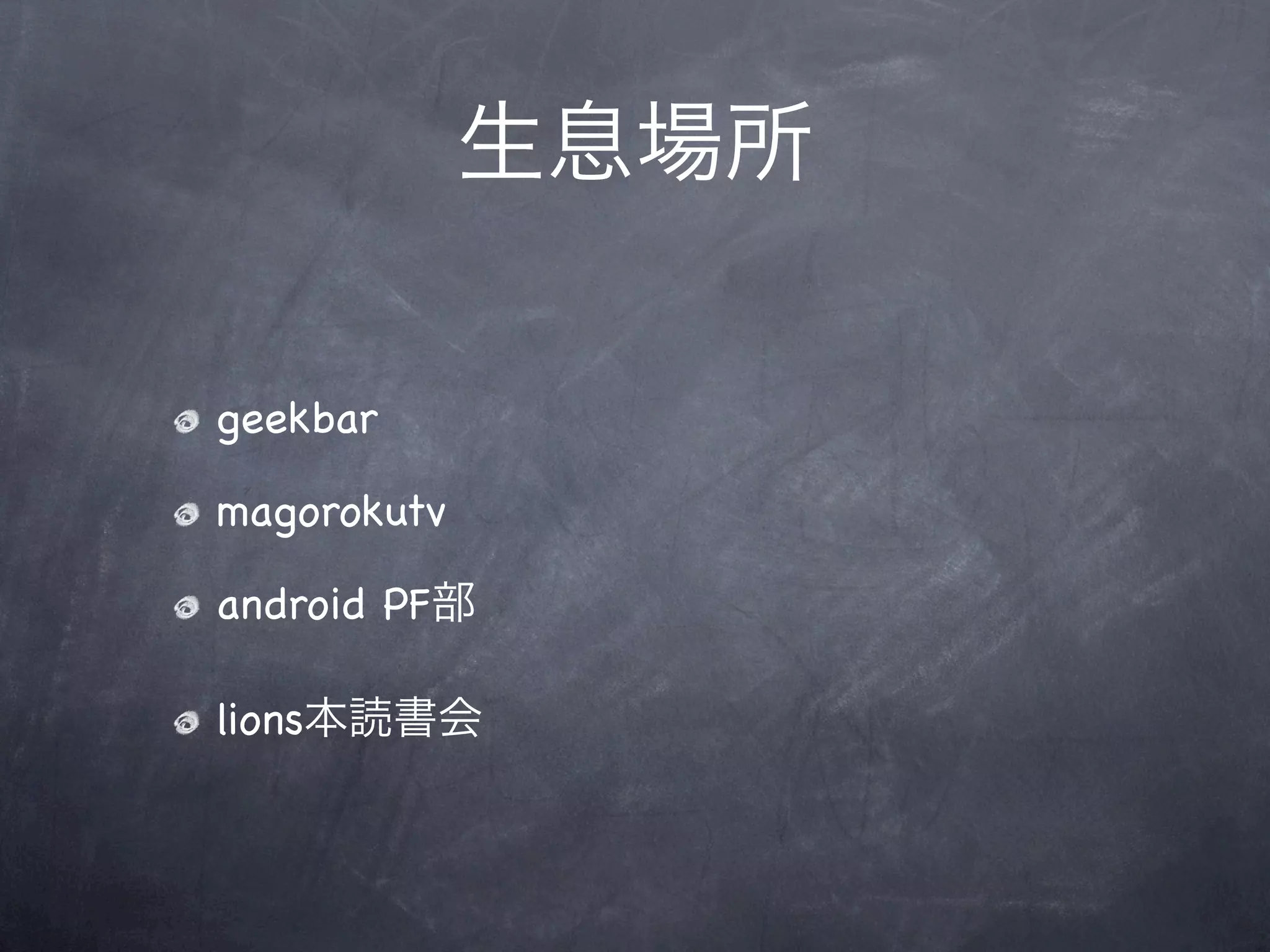 geekbar

magorokutv

android PF

lions
 