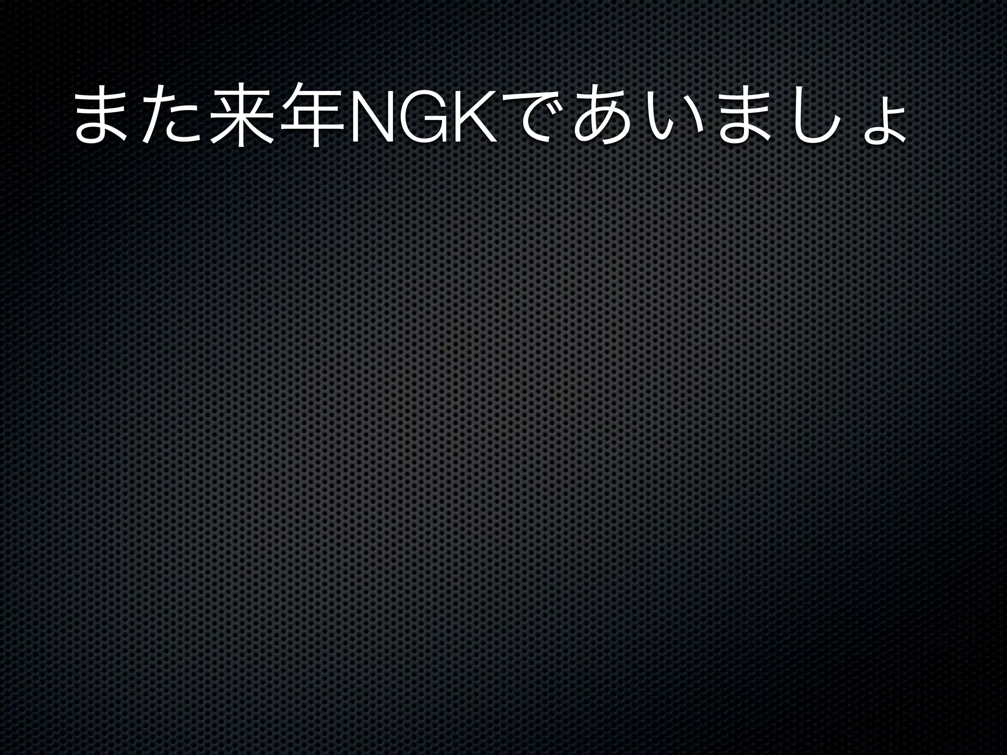 NGK
 