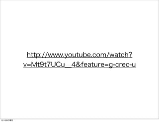http://www.youtube.com/watch?
             v=Mt9t7UCu__4&feature=g-crec-u




12/12/9
 