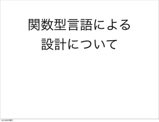 vˤ
              OӋˤĤ




12/12/9
 